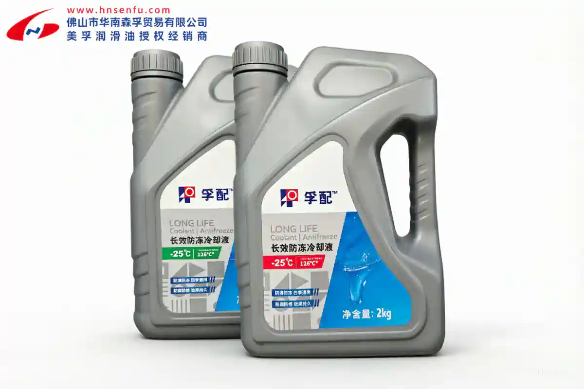 孚配™长效防冻冷却液