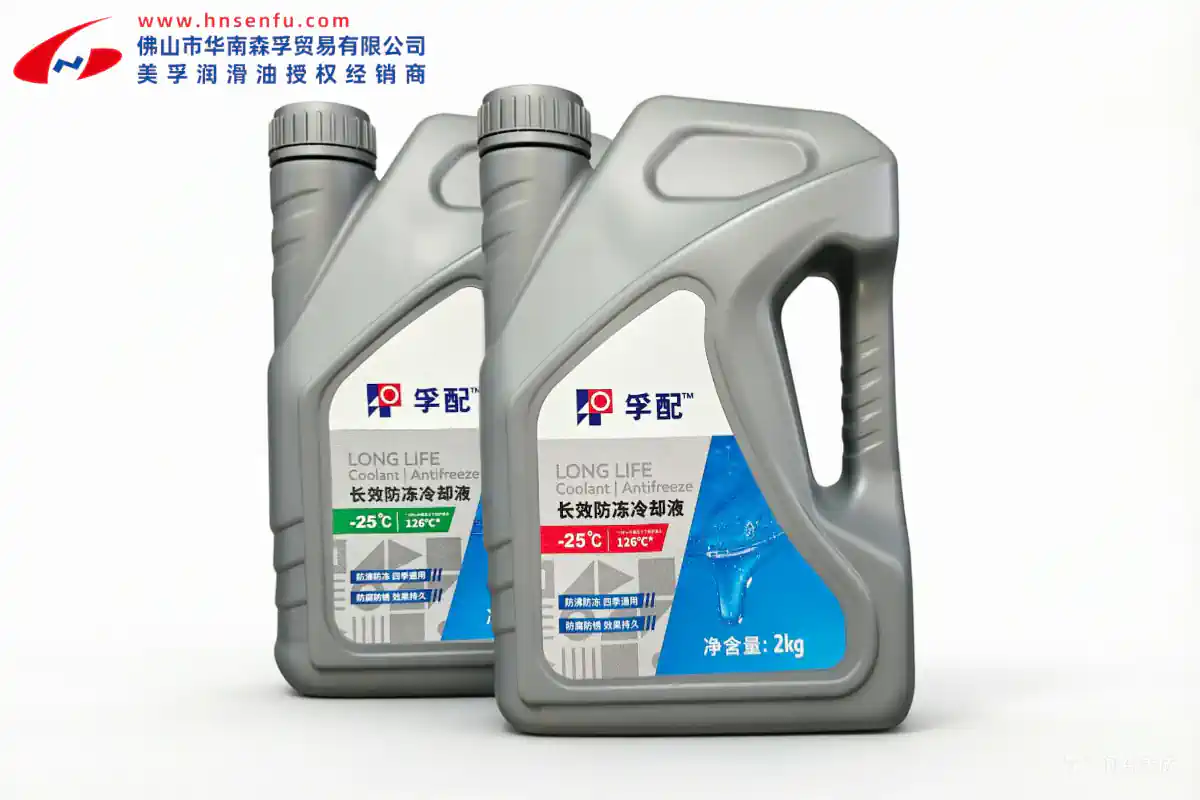 孚配™长效防冻冷却液
