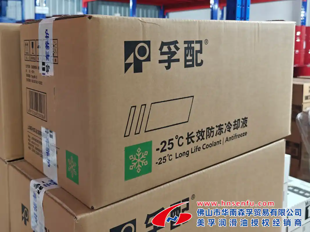 孚配™长效防冻冷却液