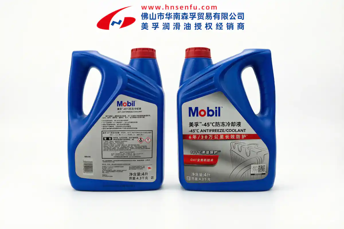 美孚™防冻冷却液系列