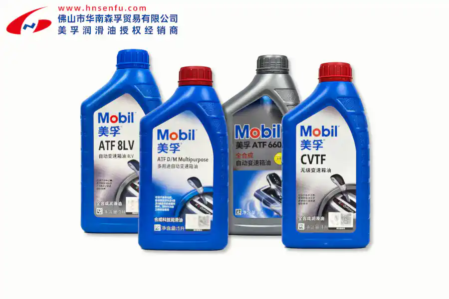 美孚™自动变速箱油系列