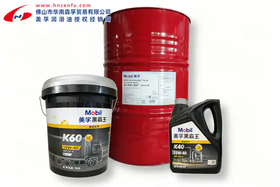 美孚黑霸王傲超™K系列