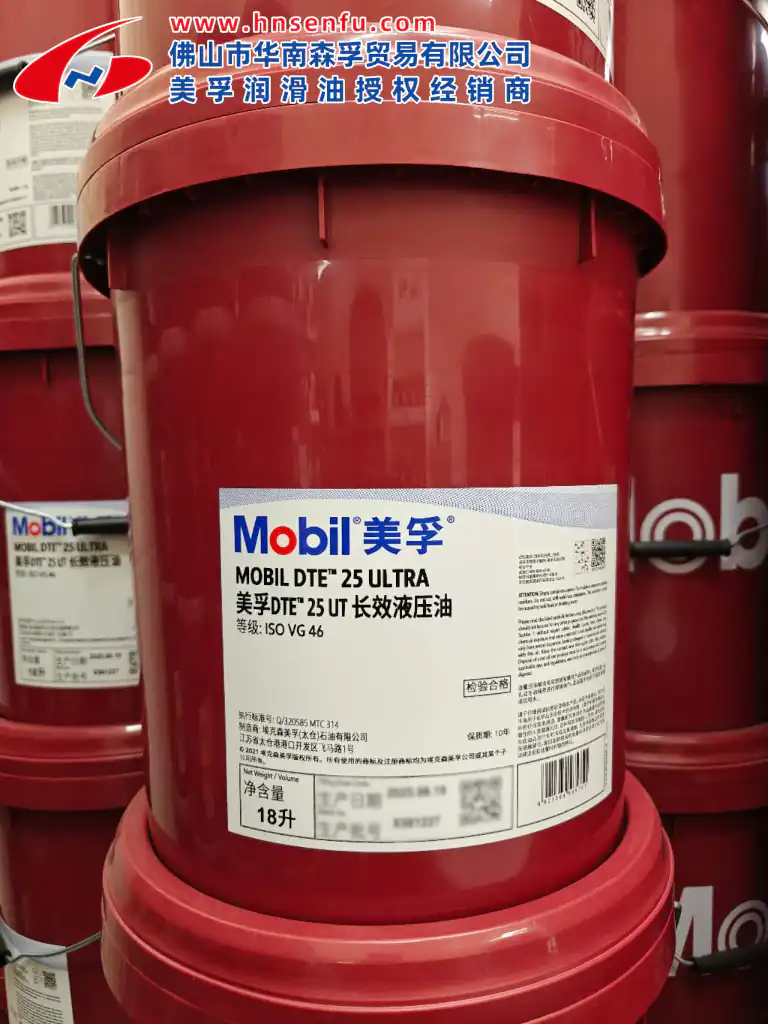美孚 DTE™ 20 抗磨液压油系列
